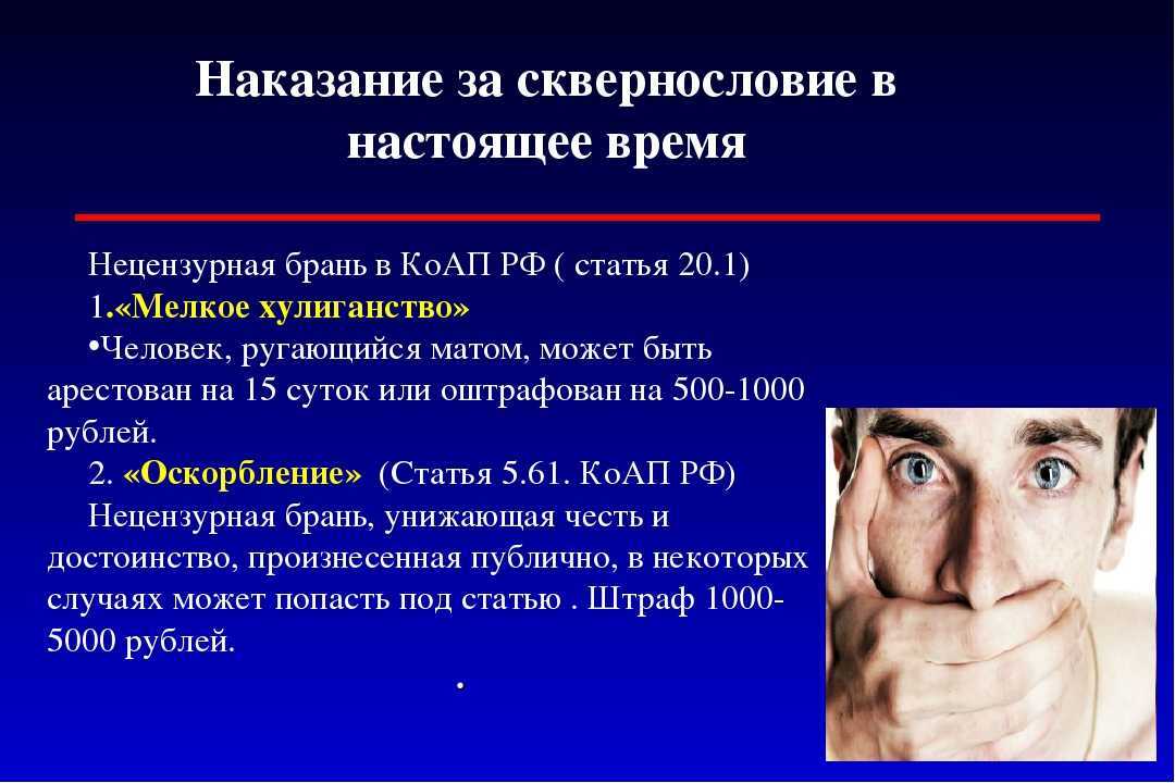 Как быстро отучиться от мата и чем заменить нецензурную лексику: 5 сильных советов