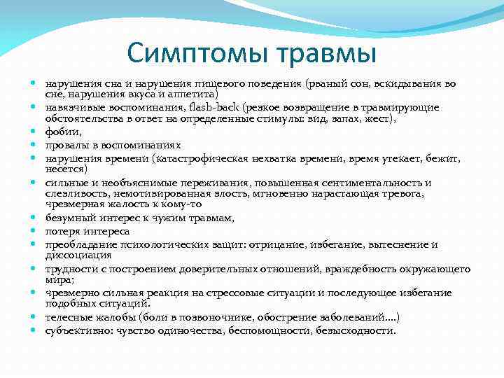 Стерпится слюбится: 4 вида домашнего насилия, 8 советов психолога жертвам