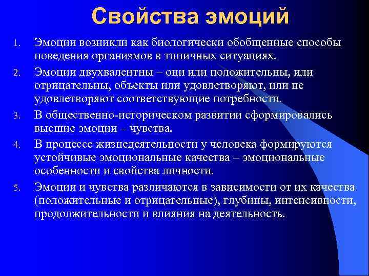 Какие бывают эмоции у человека? отвечает психолог
