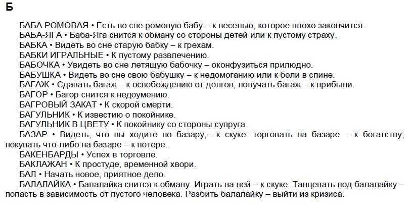 К чему снится кружиться во сне видеть вокруг себя. кружится сне