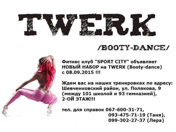 Что такое Booty dance Чем полезен бути-данс для фигуры Как правильно танцевать бути-данс Можно ли научиться танцевать бути-данс, занимаясь дома