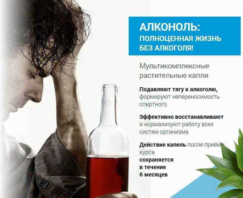 Как вызвать отвращение к алкоголю – 11 проверенных средств