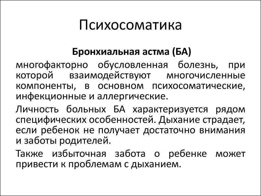 Соматоформное болевое расстройство: боль, как симптом утраты психического равновесия