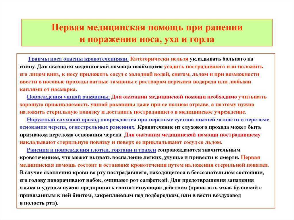 Перелом носа. причины, симптомы, виды, первая медицинская помощь и реабилитация :: polismed.com
