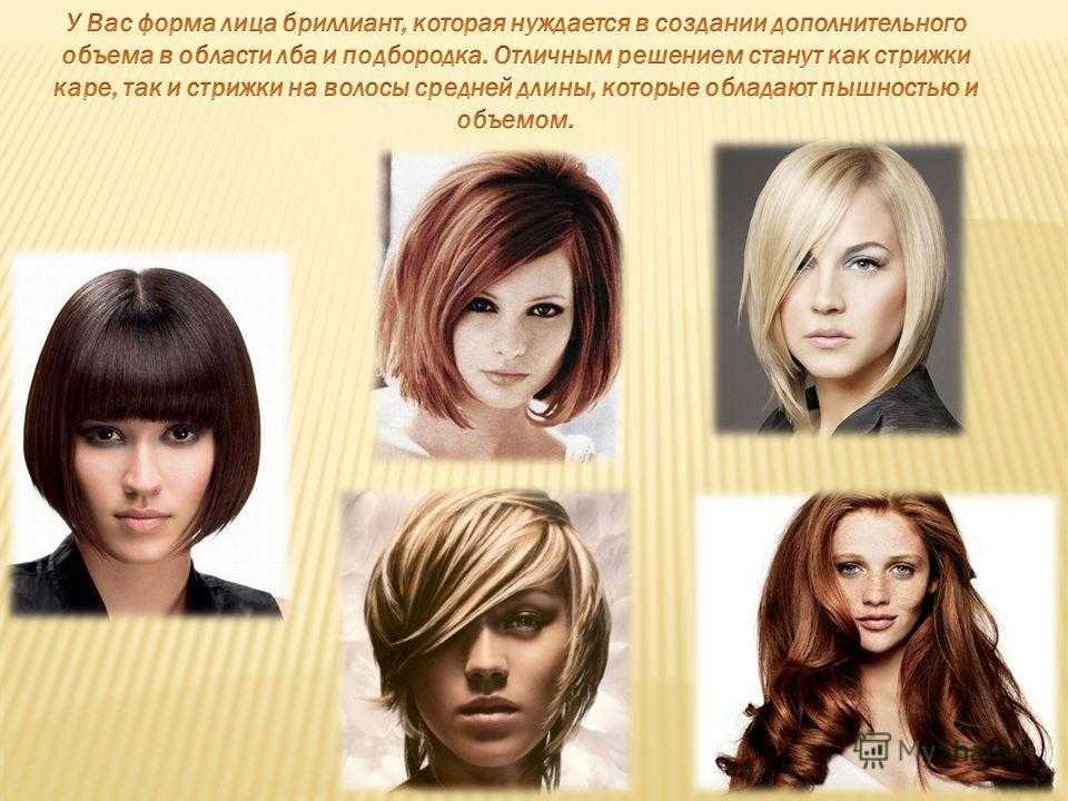 Высокий лоб без челки (36 фото), как скрыть большой нос, прически с пробором, каре, фото и видео укладок