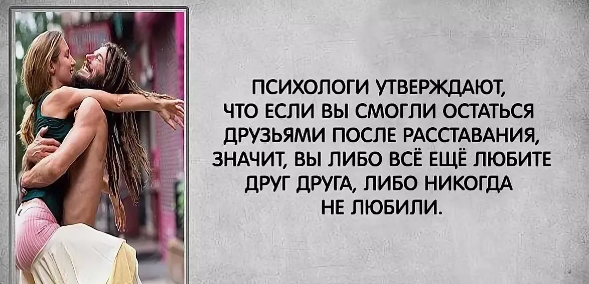 Без чувств: как правильно прекратить отношения, когда любовь прошла :: инфониак