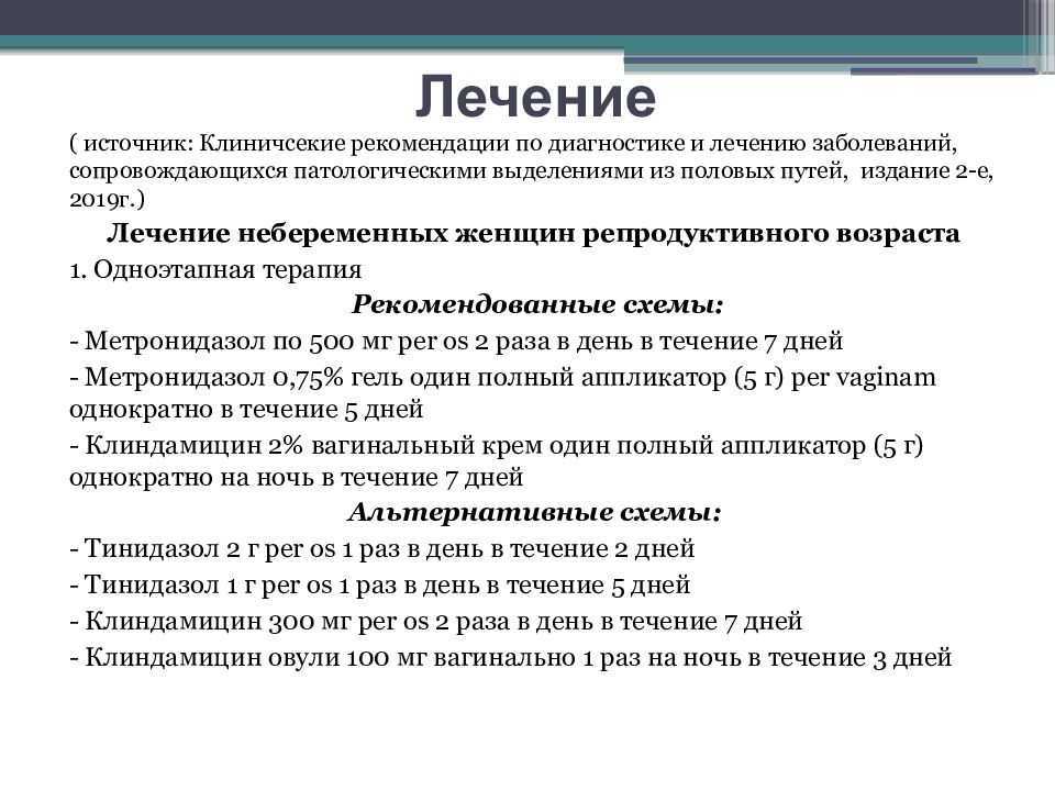 Состояние, при котором имеется нарушение количественного и качественного состава микрофлоры влагалища