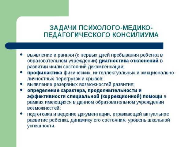 О процедуре пмпк.

		гуо "лоевский районный центр коррекционно-развивающего обучения и реабилитации"