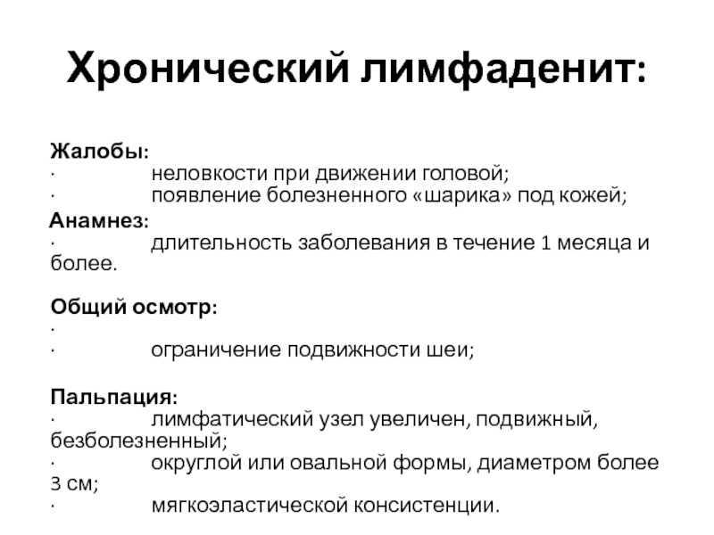 Метастазы в лимфоузлах при раке, susp mts: прогнозы при метастазах в лимфоузлах, лечение и признаки | клиники «евроонко»