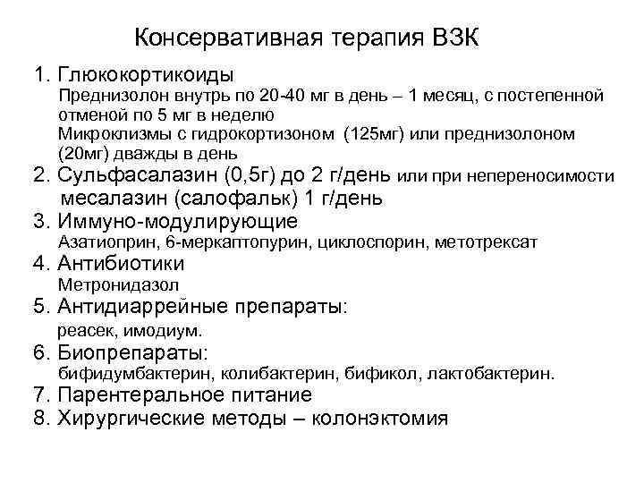 Хронический колит кишечника: симптомы, диагностика, лечение хронического колита – отделение государственной больницы цкб ран