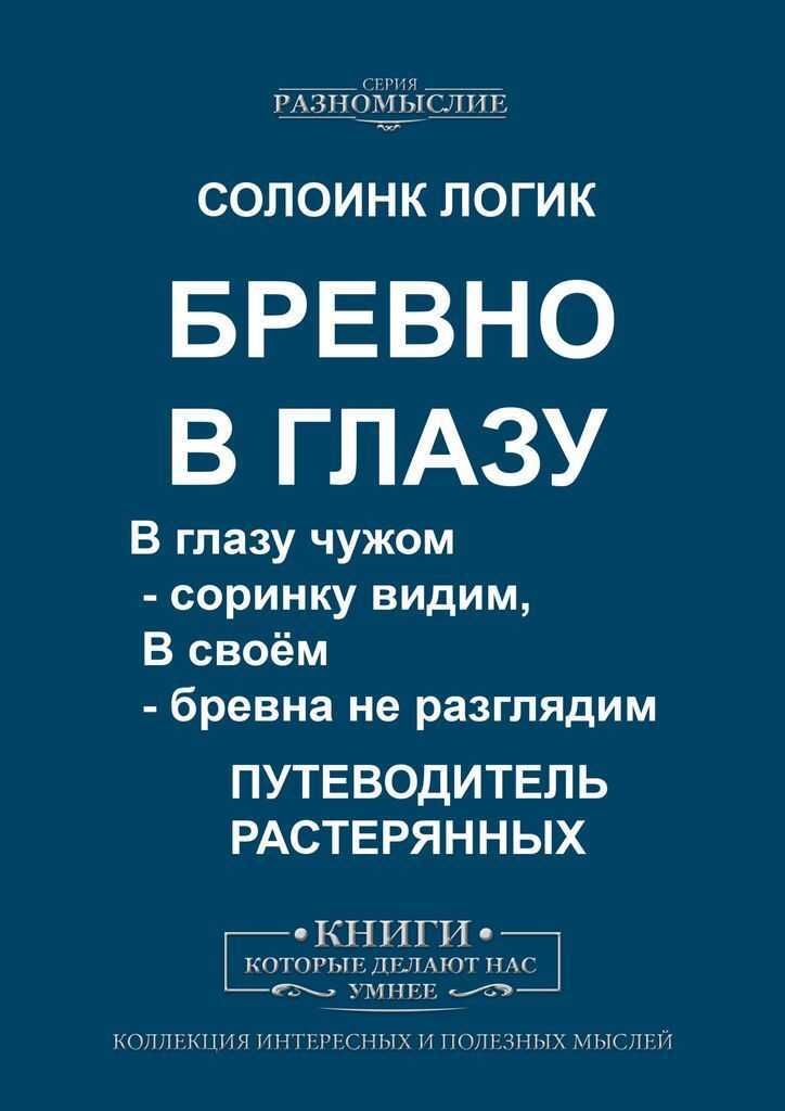 Проекция - психология