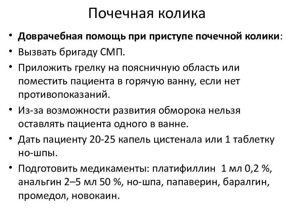 Колет в правом боку? печеночная (желчная) колика - причины, симптомы, лечение, неотложная помощь и профилактика :: polismed.com