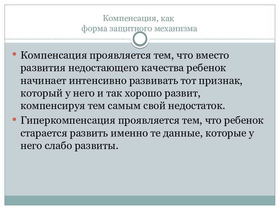Психологические защиты личности с примерами и комментариями.