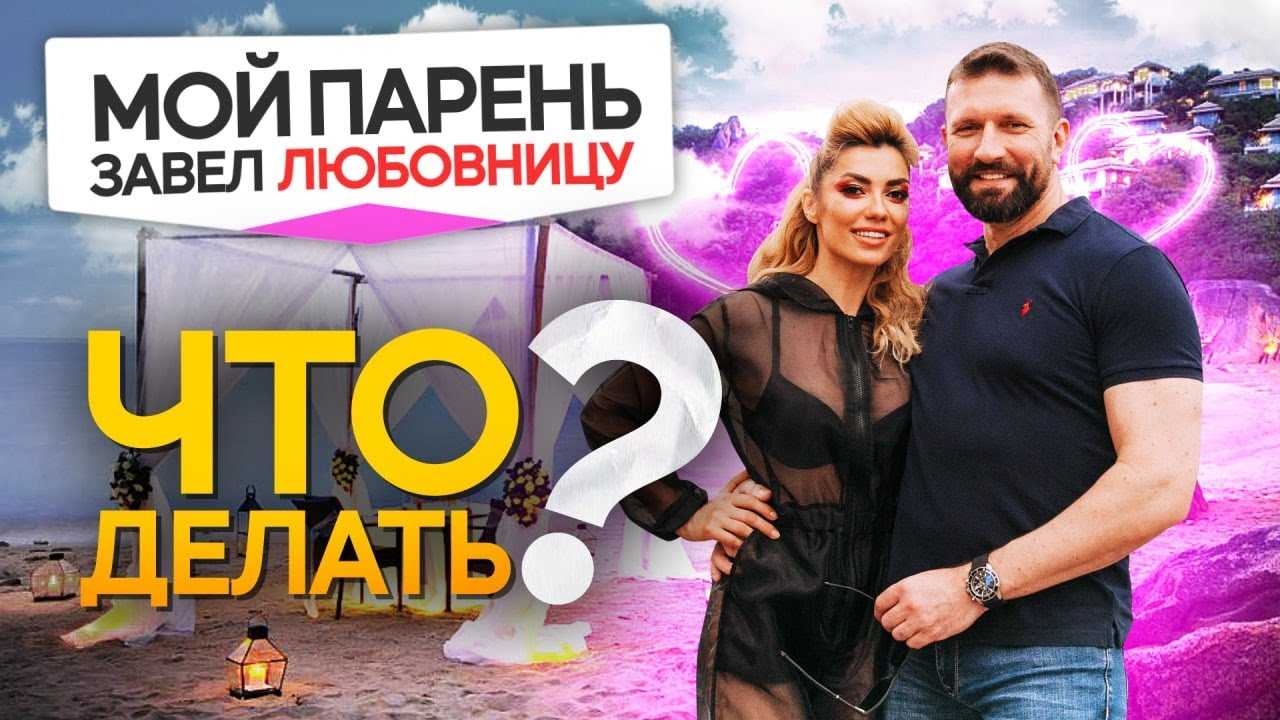 Измена глазами психолога: что считается предательством?