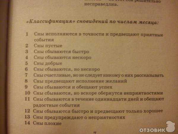 Сонник рюкзак к чему снится во сне? видеть рюкзак что означает?