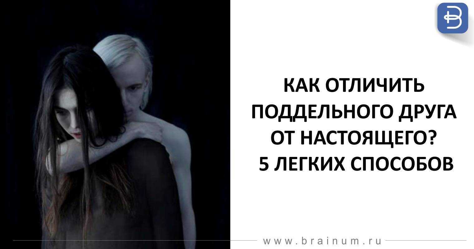 Цитаты про фальшивых друзей со смыслом. цитаты про дружбу со смыслом