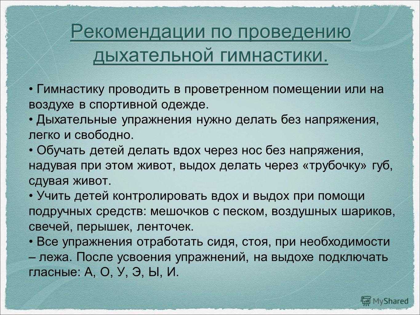 Дыхательные техники: как лучше снять стресс