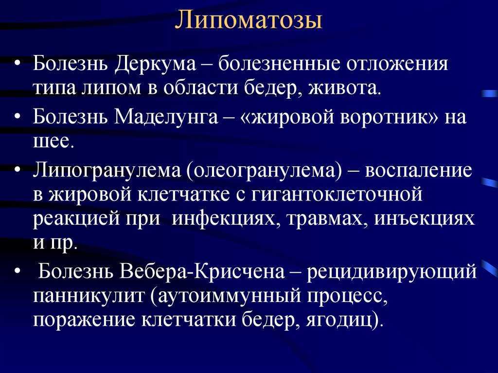 Липома: симптомы, причины, классификация, диагностика и лечение липом