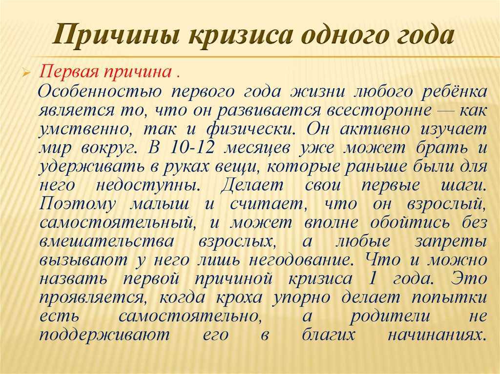 Кризисы у детей 1, 3, 6, 7, 8 лет: возрастная психология ребенка, комаровский | mma-spb.ru