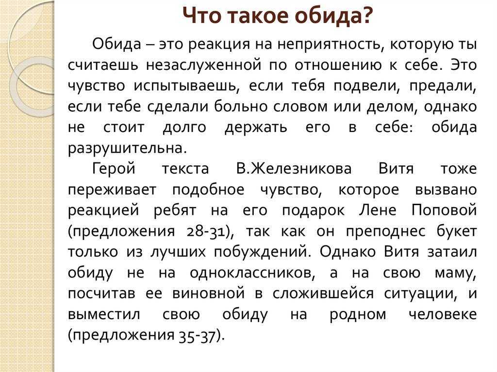 Как отпустить обиду и простить – простой вариант