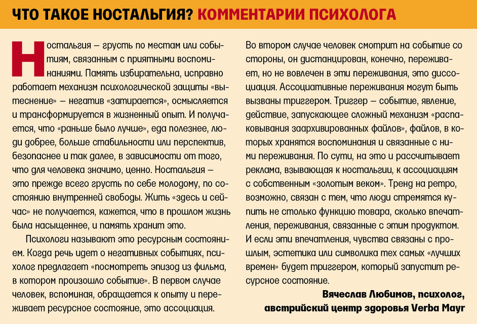 Ностальгия: что это такое и как от нее избавиться?