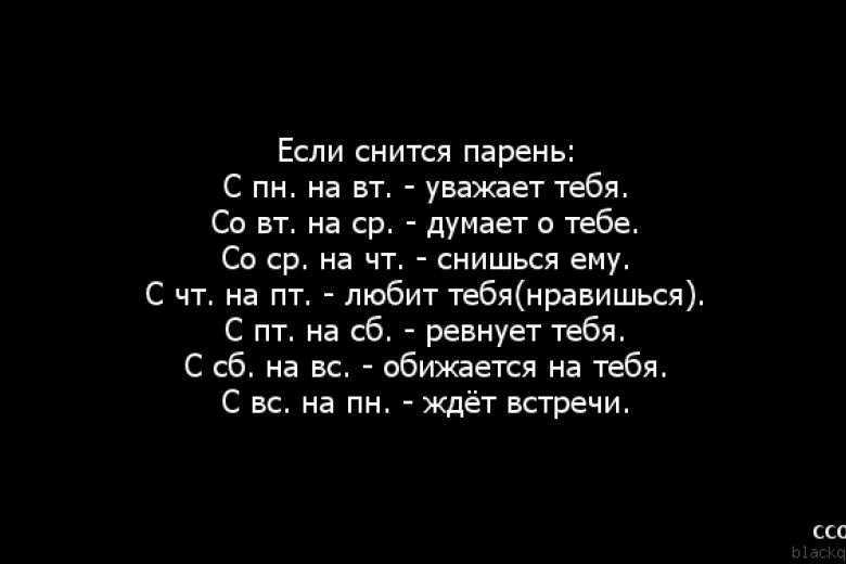 К чему снится мужчина. видеть во сне мужчина - сонник дома солнца