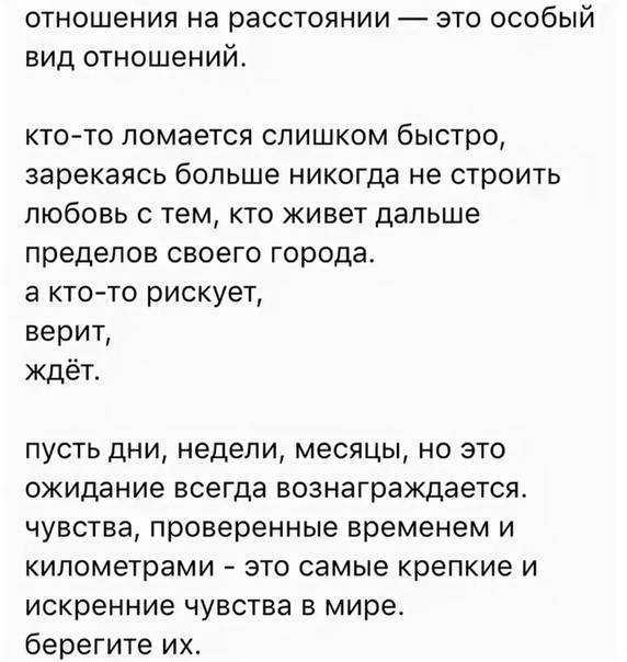 Как ведет себя мужчина в начале отношений - о чем говорят его слова и поступки