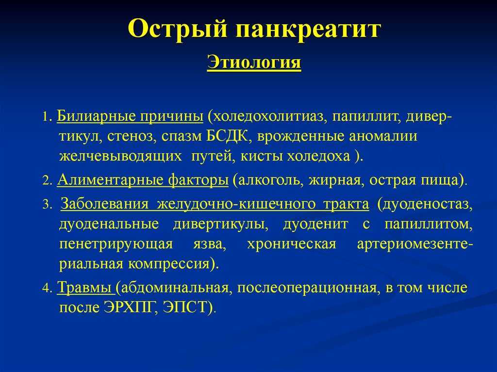 Хронический панкреатит: особенности заболевания поджелудочной железы