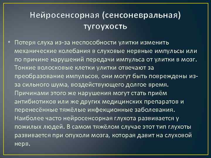 Снижение слуха у ребёнка: причины ухудшения и плохого слуха при отите и насморке, лечение аденоидов у детей от 4 лет