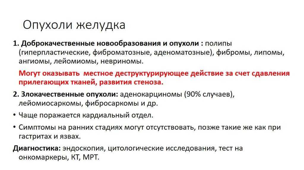 Саркома: симптомы и признаки, причины, виды сарком, прогноз, диагностика и лечение