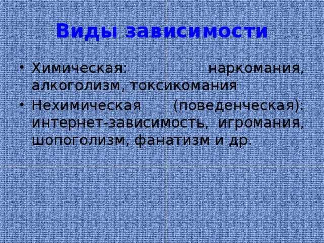 Чем занимается нарколог? | ?ukrepit-immunitet.ru