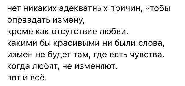 Молитвы от измены мужа: топ 9 действенных заговоров на верность любимого и как сделать, чтобы мужчина не изменял и не смотрел на других с помощью белой магии