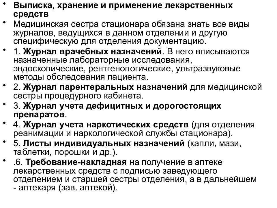 Оказание помощи при анафилактическом шоке