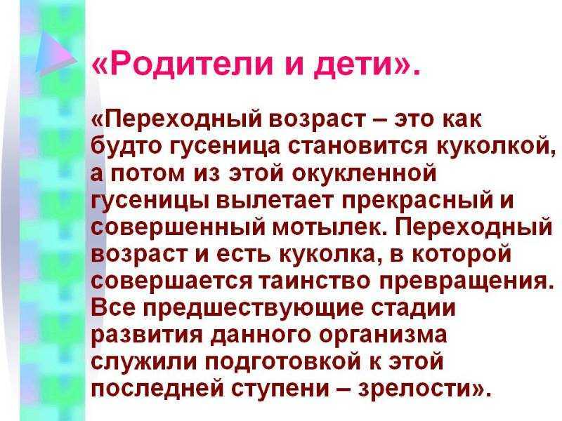 Переходный возраст у мальчиков: что нужно знать родителям?