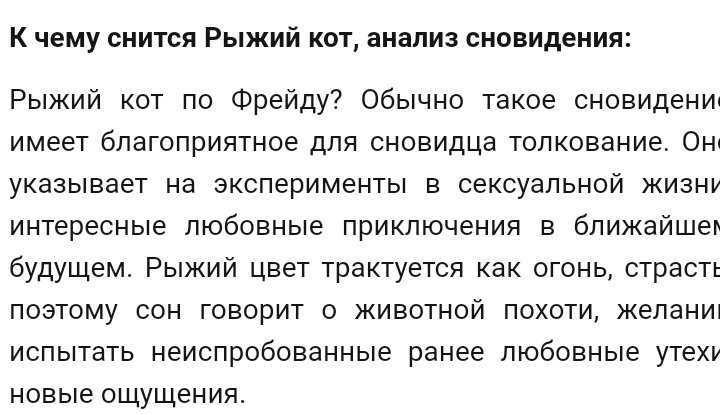 К чему снится кошка с котятами?