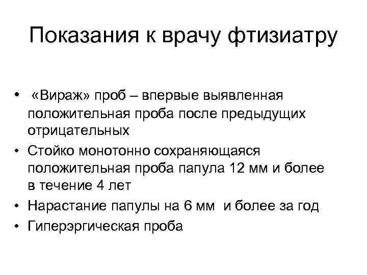 Фтизиатр: кто это, что лечит, что нужно на прием, контакты