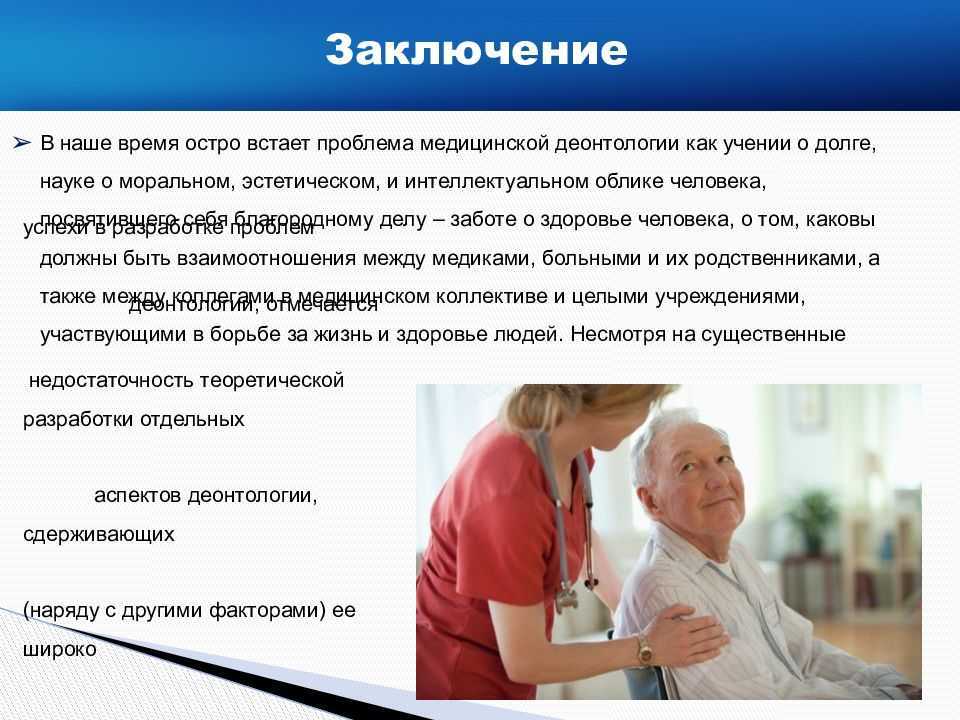Психосоматические заболевания