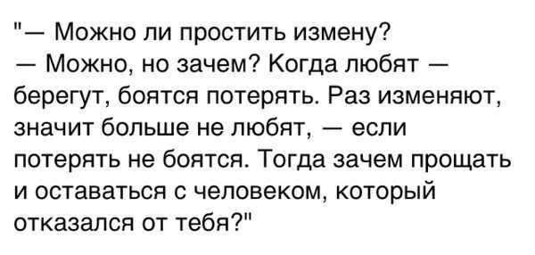Что чувствует мужчина после своей измены жене
