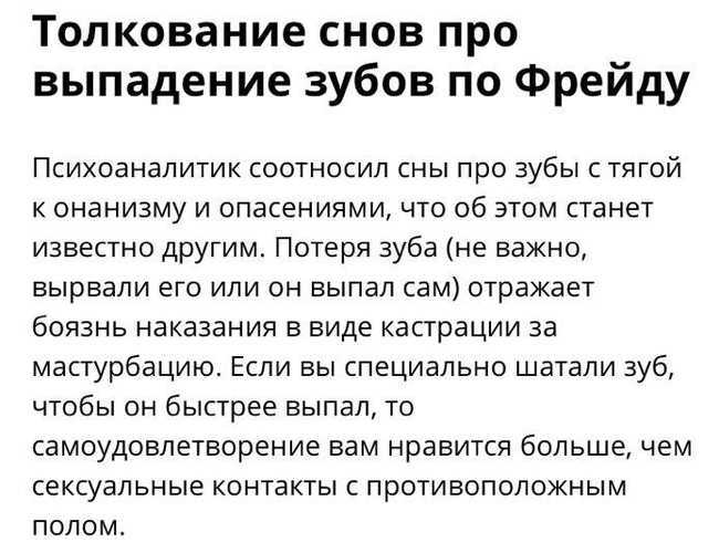 К чему снятся зубы: страшно или все в порядке?