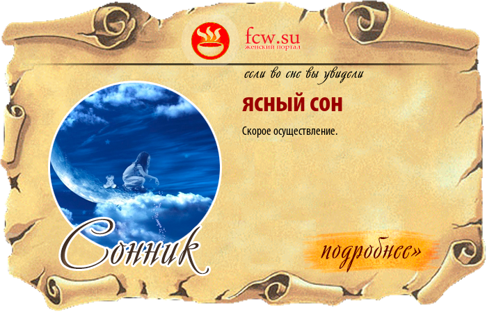 К чему снится море?