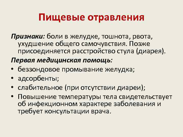 Промывание желудка в домашних условиях и в больнице: техника, алгоритм