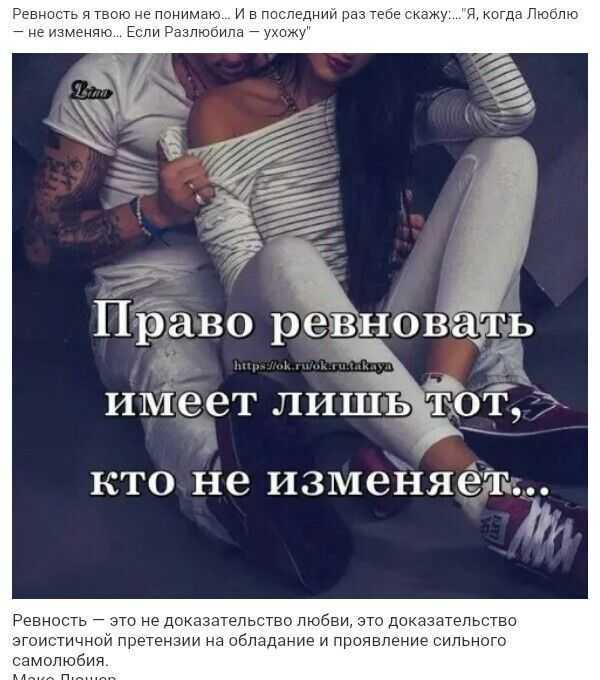 Как заставить мужа ревновать и бояться потерять жену?