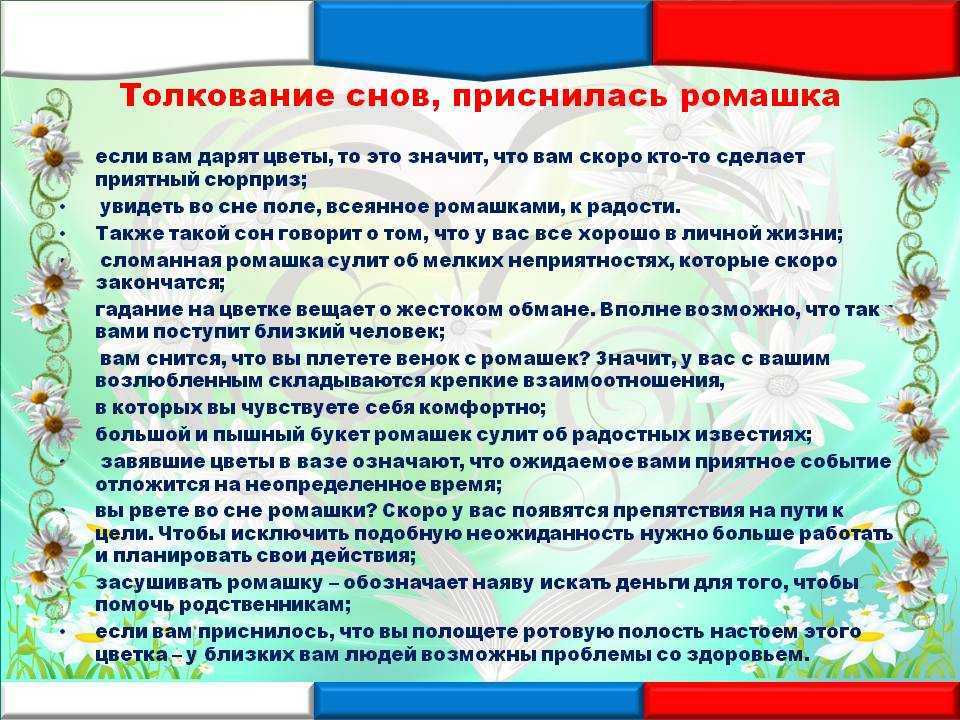 К чему снится букет цветов, дарить или получать в подарок? основные толкования, к чему снится букет цветов - автор екатерина данилова - журнал женское мнение