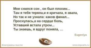 К чему снится бить - значение сна бить по соннику