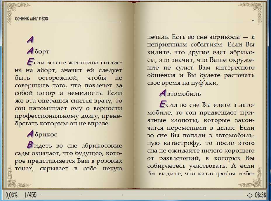 Получить подарок во сне от женщины на сайте сонник гуру