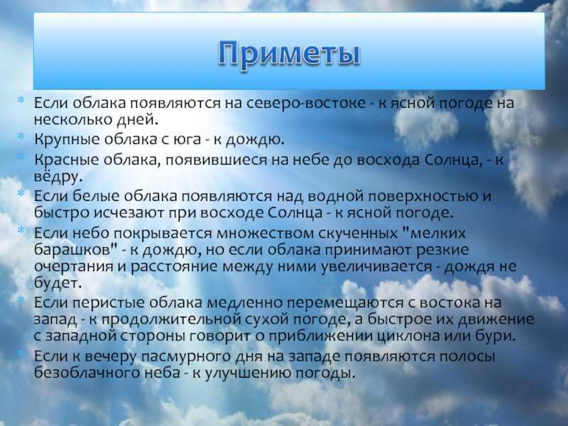 К чему снится туча