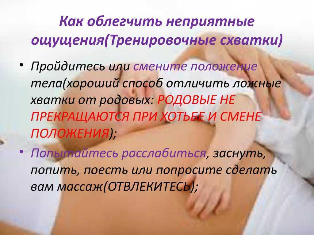 Роды начинаются