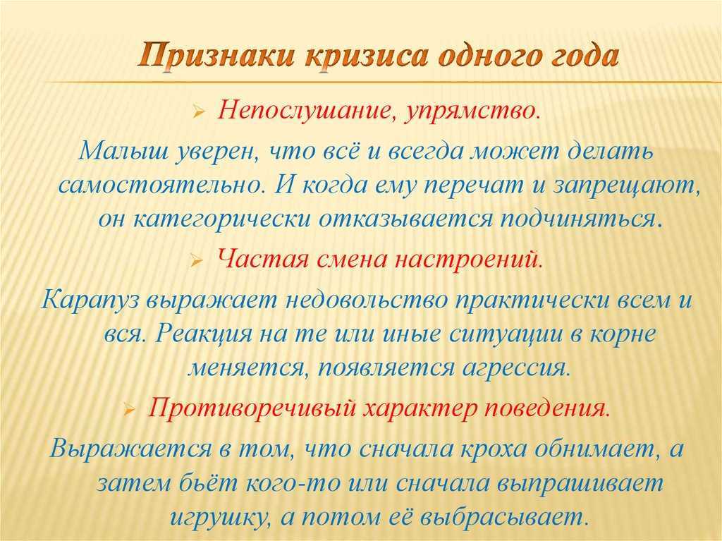 Кризис трех лет
