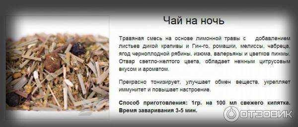 Чай по соннику