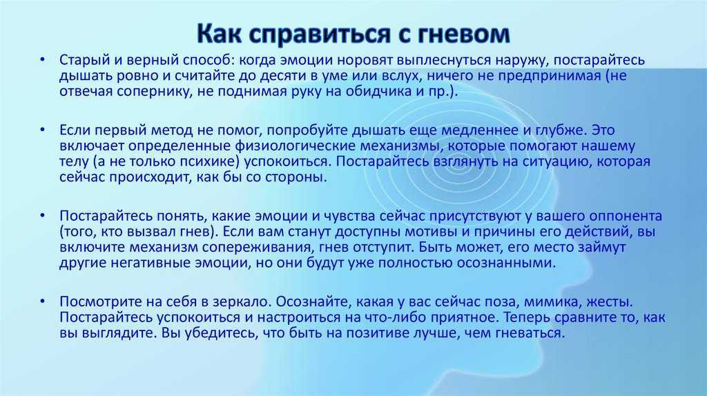 Как справиться с излишней раздражительностью — давайте разбираться